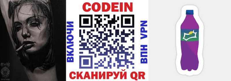 Codein Purple Drank  площадка наркотические препараты  Пермь 