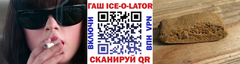 Гашиш ice o lator  купить наркотики сайты  Пермь 