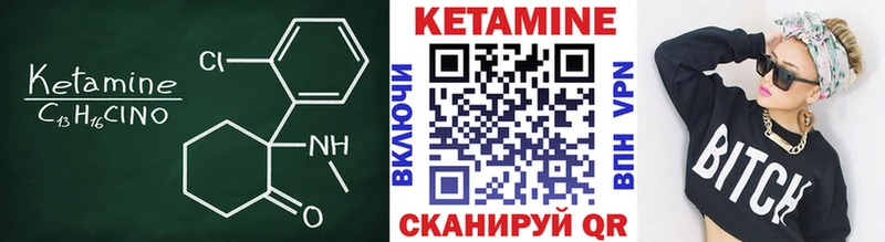 Кетамин VHQ  Пермь 